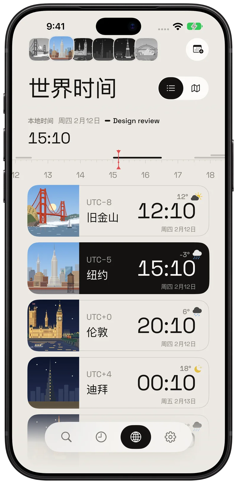 当地时间、天气与昼夜,一起看清。